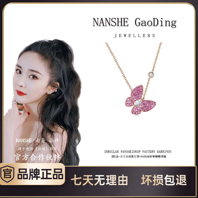 NANSHE/南奢  粉紫蝴蝶项链轻奢经典