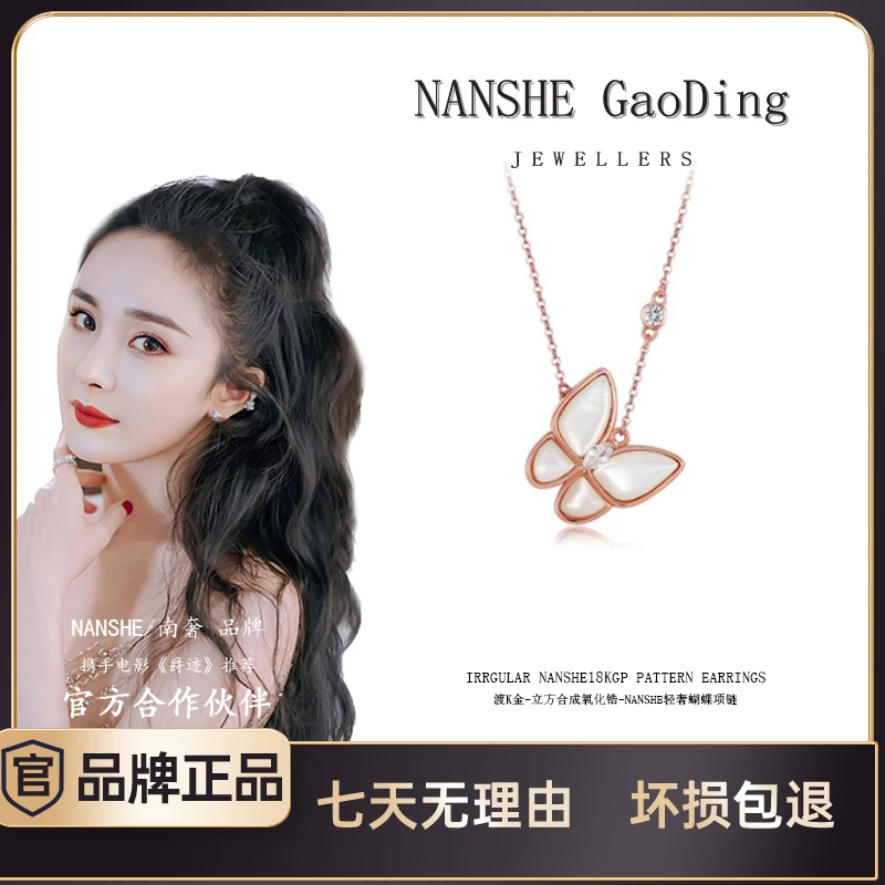 NANSHE/南奢  蝴蝶项链목걸이轻奢百搭简约