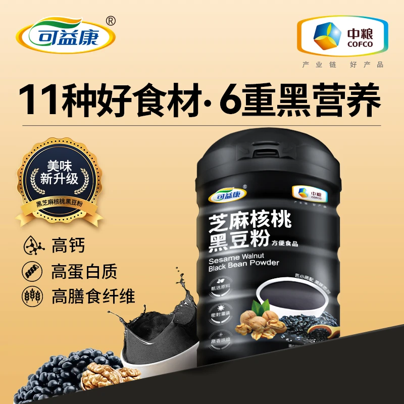 黑芝麻核桃粉黑芝麻糊早餐代餐粉芝麻糊桑葚核桃粉黑豆黑米代餐