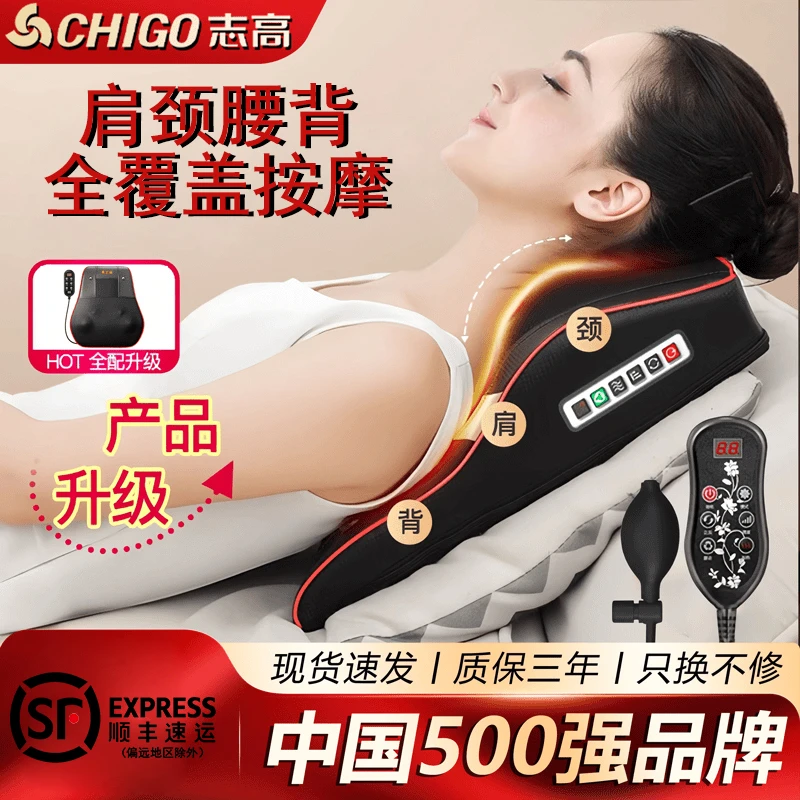 志高按摩器颈椎背部腰部全身多功能靠垫车家用肩颈部电动仪揉捏枕