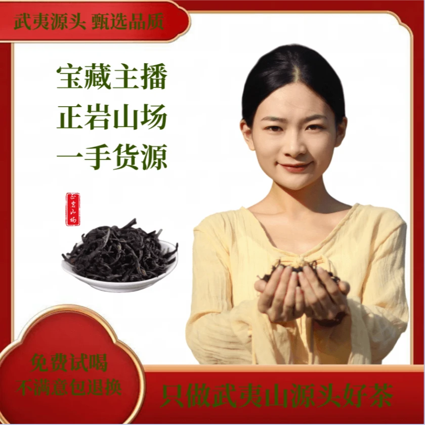 789号 2014年九龙窠手工龙须茶  11月27日