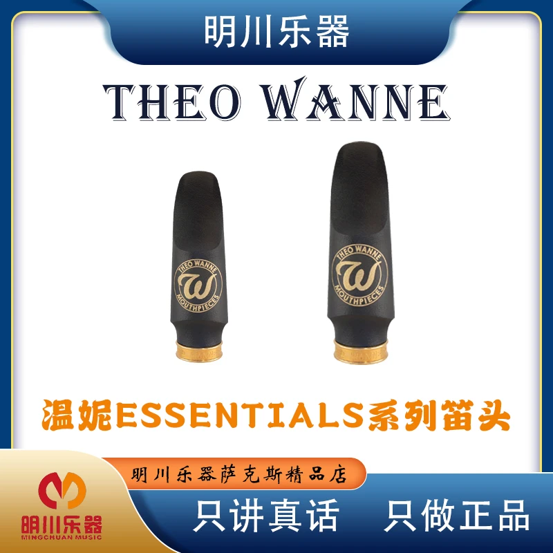 美国温妮萨克斯次中音上低音胶木半金属笛头爵士流行风格好吹