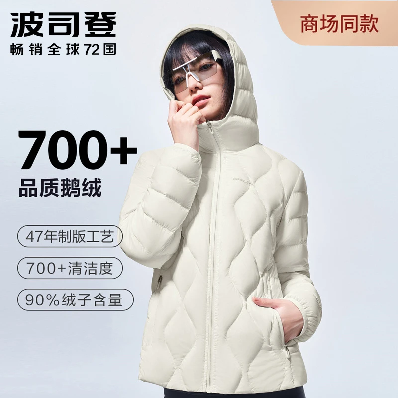 波司登【爆款连帽轻薄鹅绒】2024新款情侣叠穿百搭羽绒服B40131028