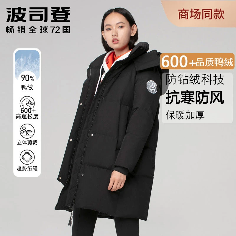 波司登【双十一抢先购】情侣款可脱卸帽中长款防风羽绒服B00143064E
