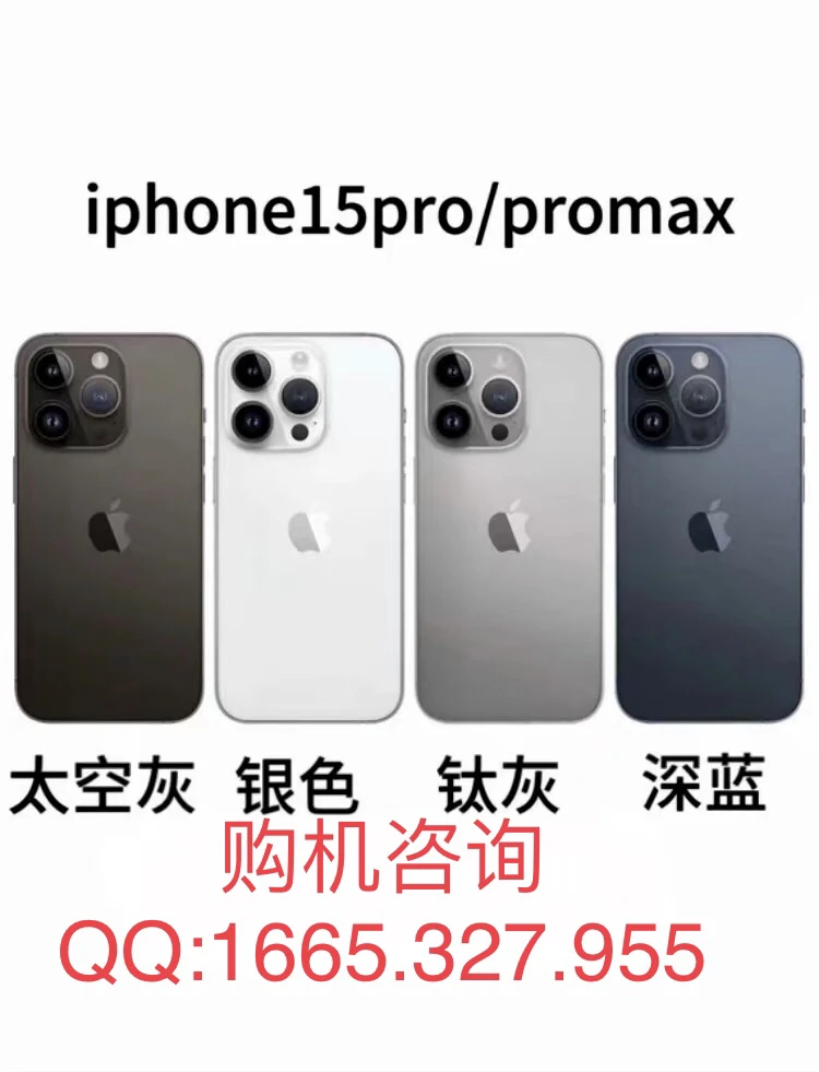 15pro Max 电池效率100容量内存512手机