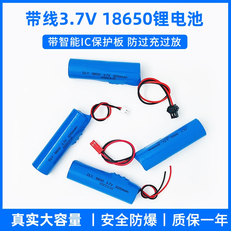 带线3.7V伏18650锂电池组早教机led台灯唱戏机蓝牙音响箱电池可充