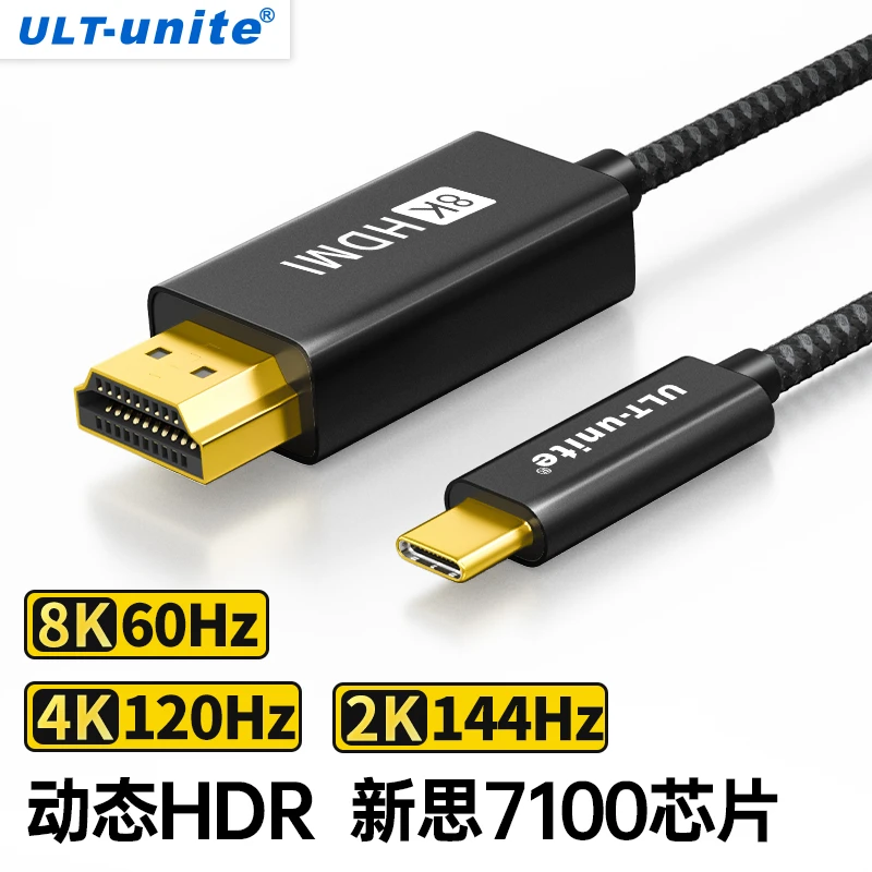 ULT-unite typec转HDMI适用苹果15pro max手机连电视8K同屏转换笔