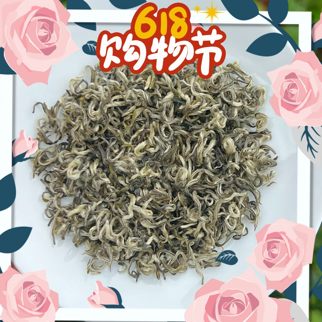 [高香清雅] 茉莉甘露飘雪 高香清雅 蒙顶名山全单芽
