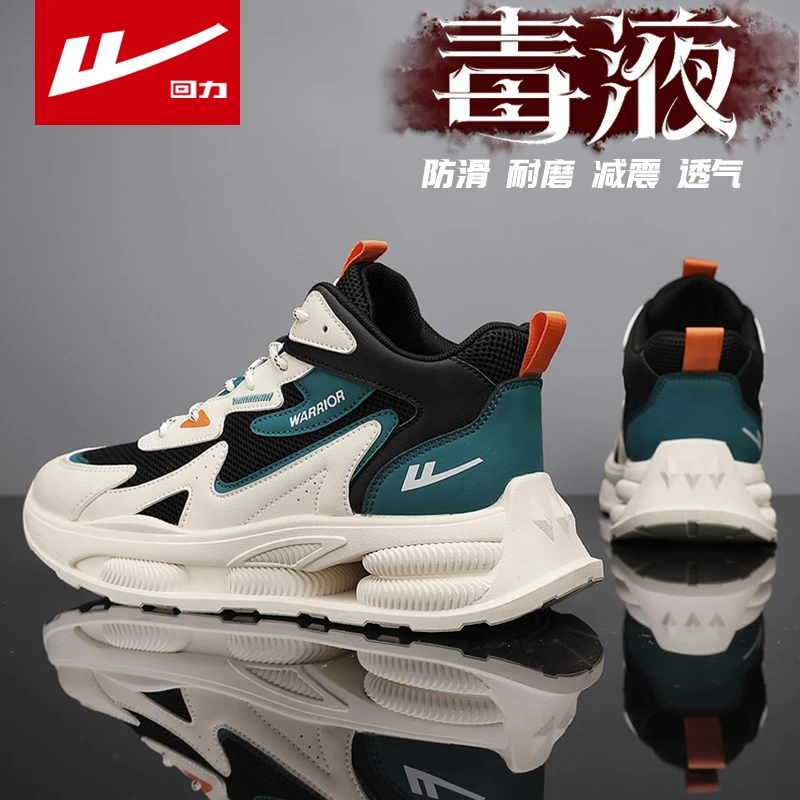 回力男鞋高帮休闲鞋冬季新款耐磨增高学生跑步运动鞋减震老爹潮鞋