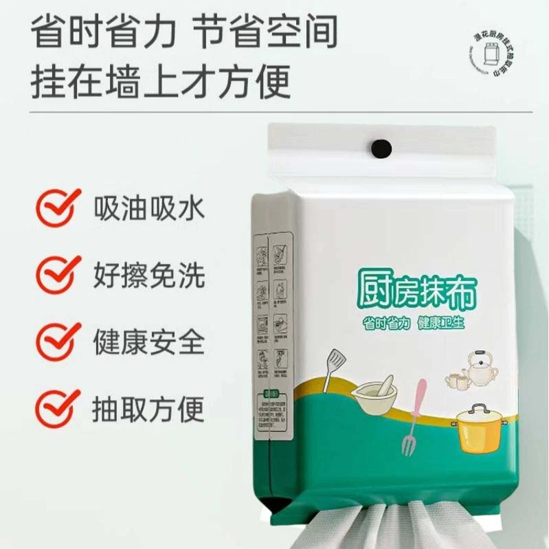 悬挂式懒人抹布干湿两用清洁厨房用纸专用纸一次性洗碗布吸水吸油