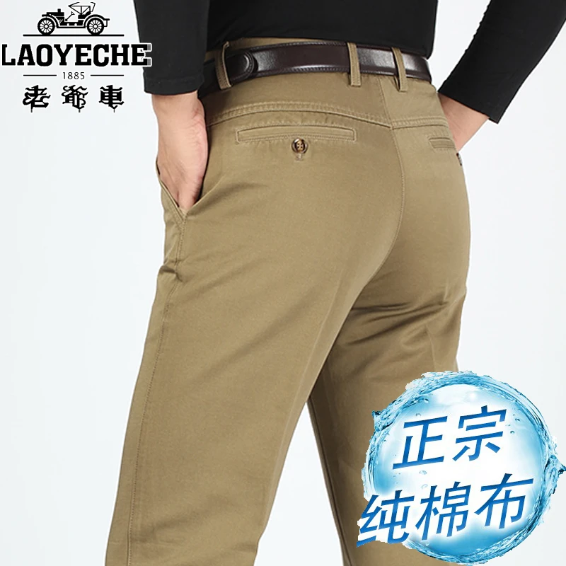 老爷车休闲裤男春季新款中年男裤爸爸纯棉高腰宽松直筒中老年长裤