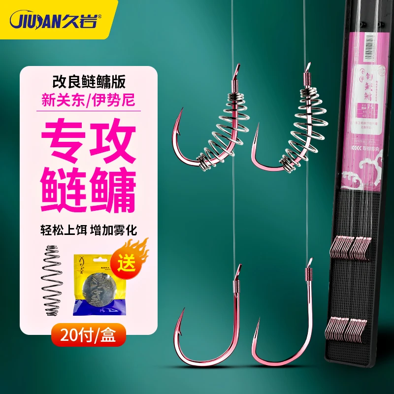 久岩新关东无刺鲢鳙鱼钩绑好子线双钩成品有刺伊势尼浮钓鲢鳙钓组