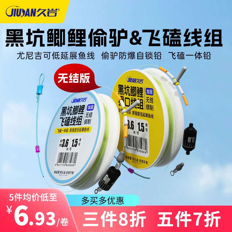 久岩黑坑飞磕偷驴猾口无结成品主线组高强度拉力低延展不起毛鱼线