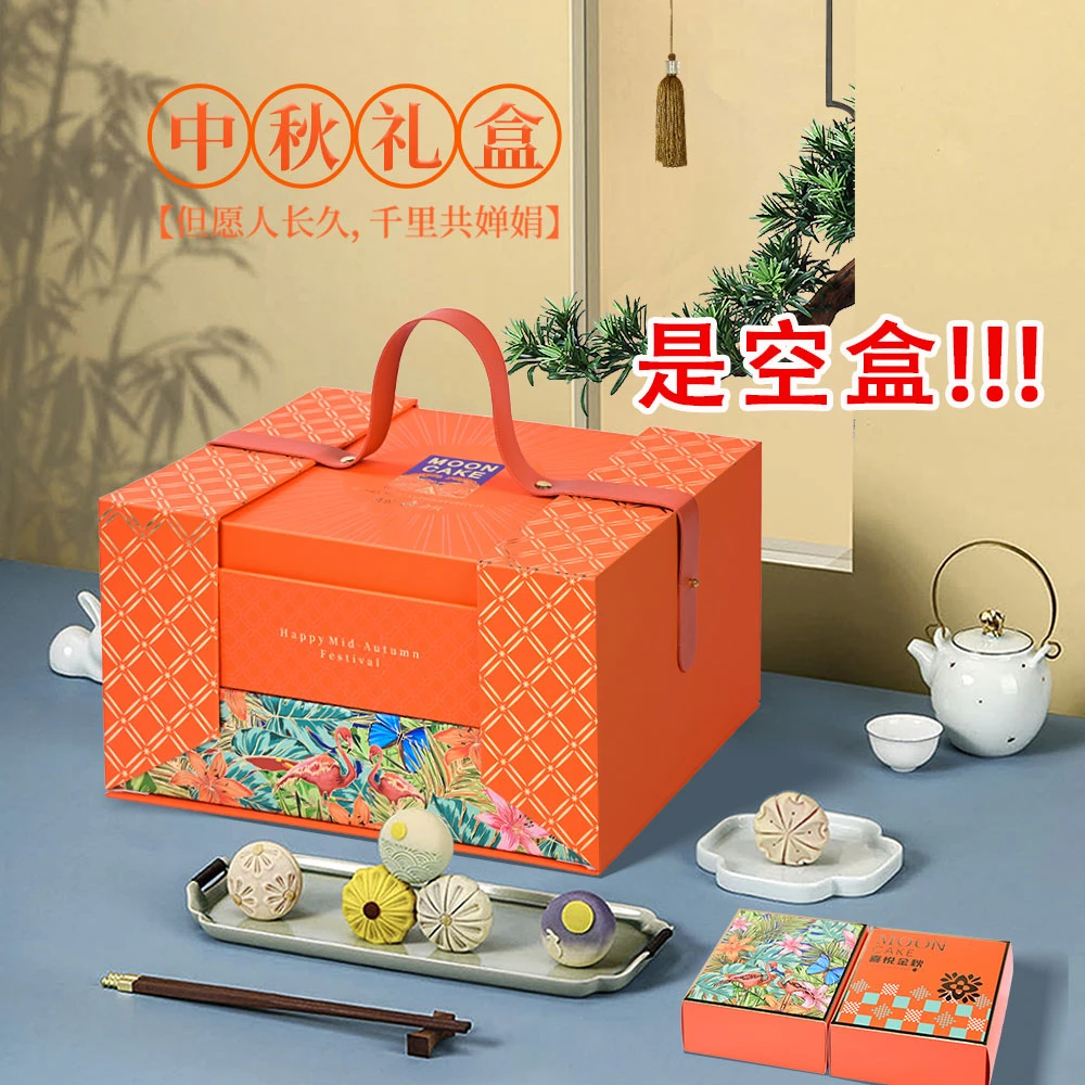 中秋礼盒定制月饼包装盒礼品盒茶叶高级感纸箱空盒子logo印刷纸盒
