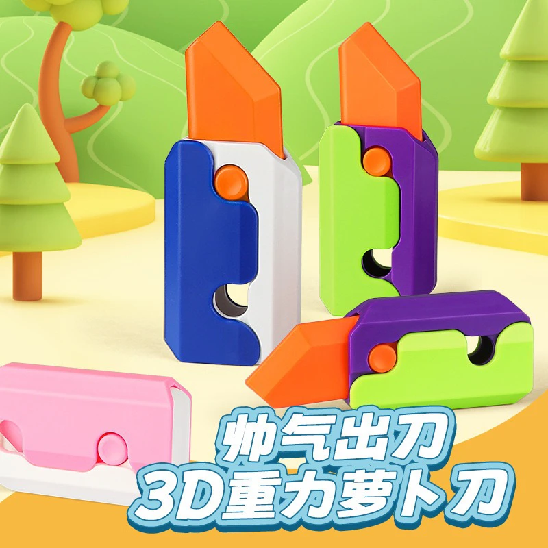 重力萝卜刀3D小玩具解压治愈礼物网红爆款创意减压新奇特儿童玩具
