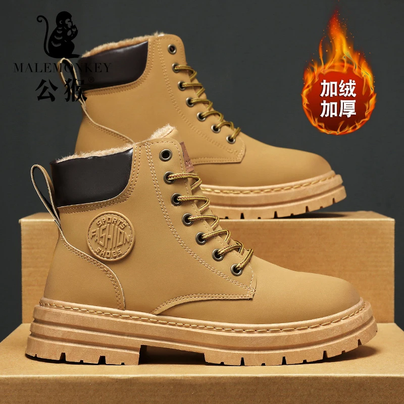 公猴男鞋冬季加绒加厚棉鞋高帮休闲马丁靴时尚百搭大黄靴鞋子男款
