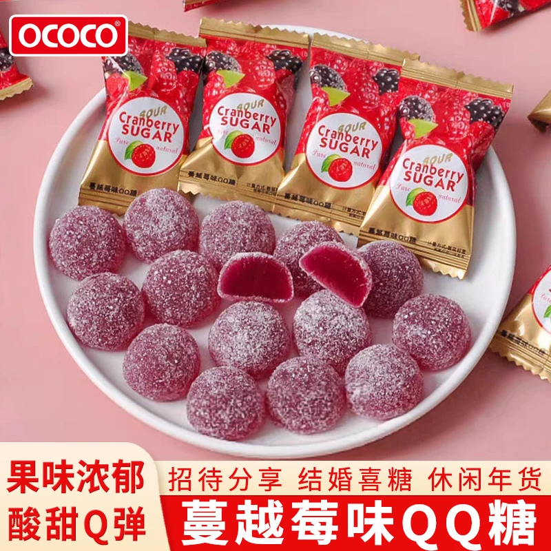 OCOCO蔓越莓味Q糖软糖橡皮糖婚庆结婚喜糖订婚休闲零食糖果批发T