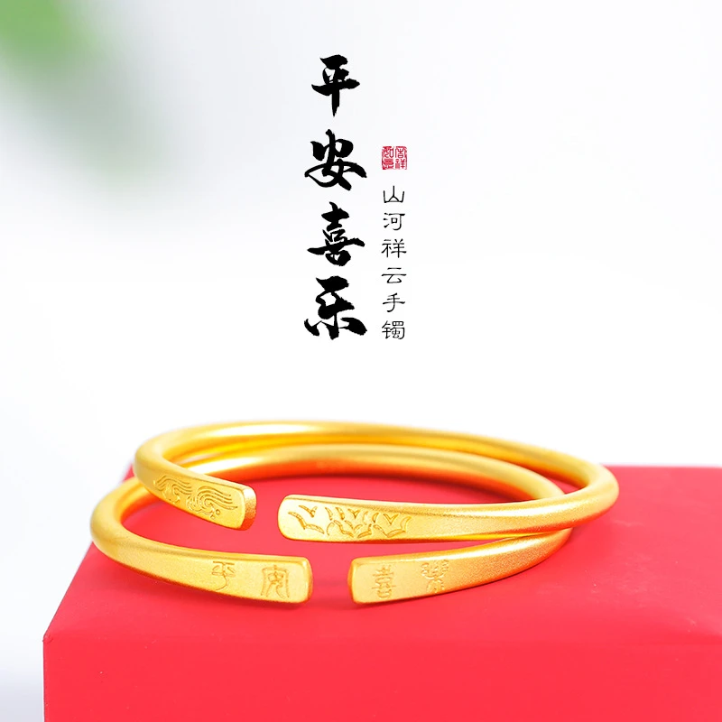 合金手镯 平安喜乐手镯可调节女款时尚复古百搭素圈简约经典