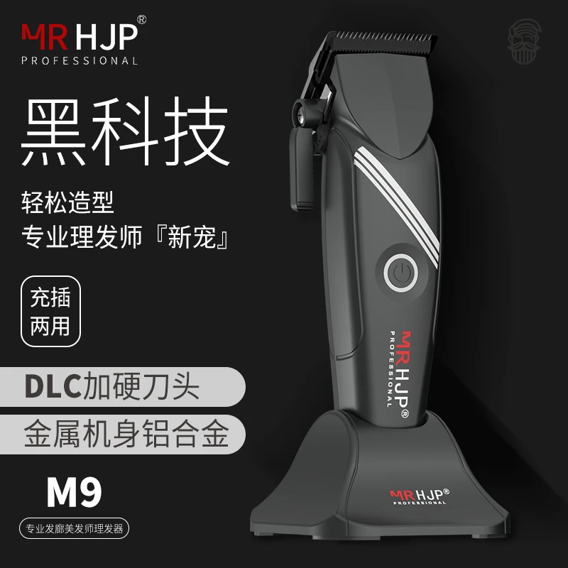 HJP男士油头电推剪发廊专用剃头发渐变主推电推子理发器美发工具