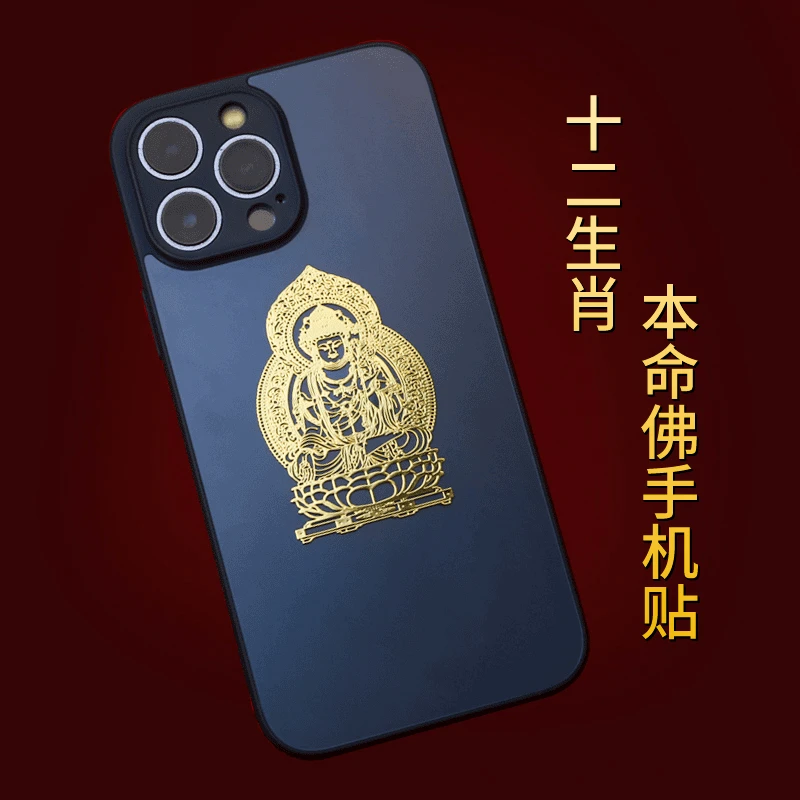 打牌打麻将赢钱十二生肖守护神转运神器护身符金属手机贴纸