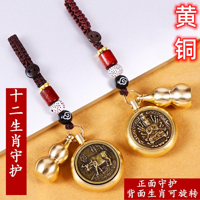 纯黄铜十二生肖转转守护神钥匙扣挂件创意汽车钥匙链挂饰挂坠葫芦