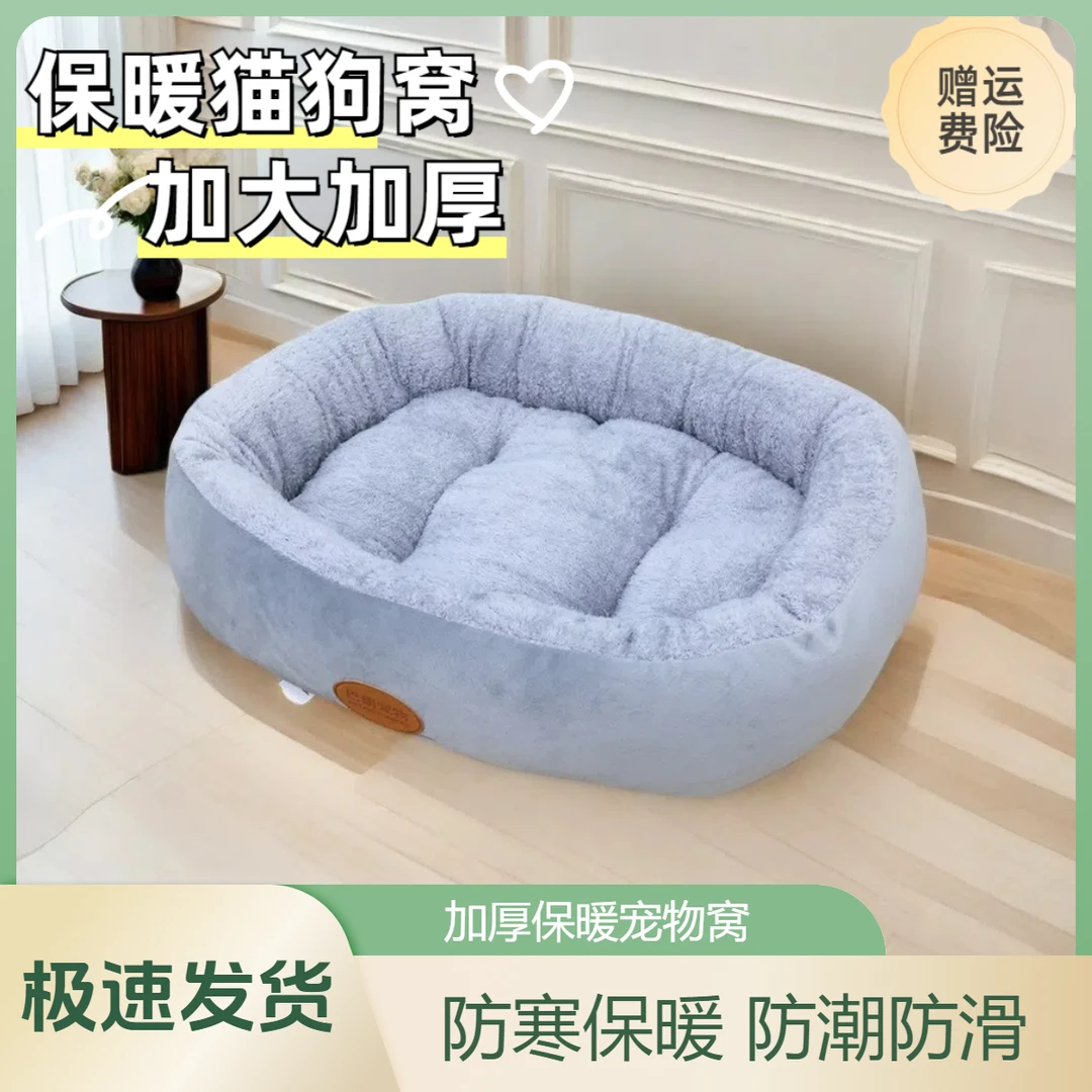 加厚加大宠物窝大狗窝垫秋冬保暖猫窝金毛窝泰迪狗狗床柯基犬专用