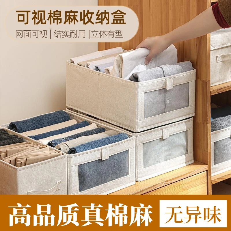【真棉麻】可视窗收纳盒高品质家用抽屉式衣柜整理盒折叠收纳整理箱