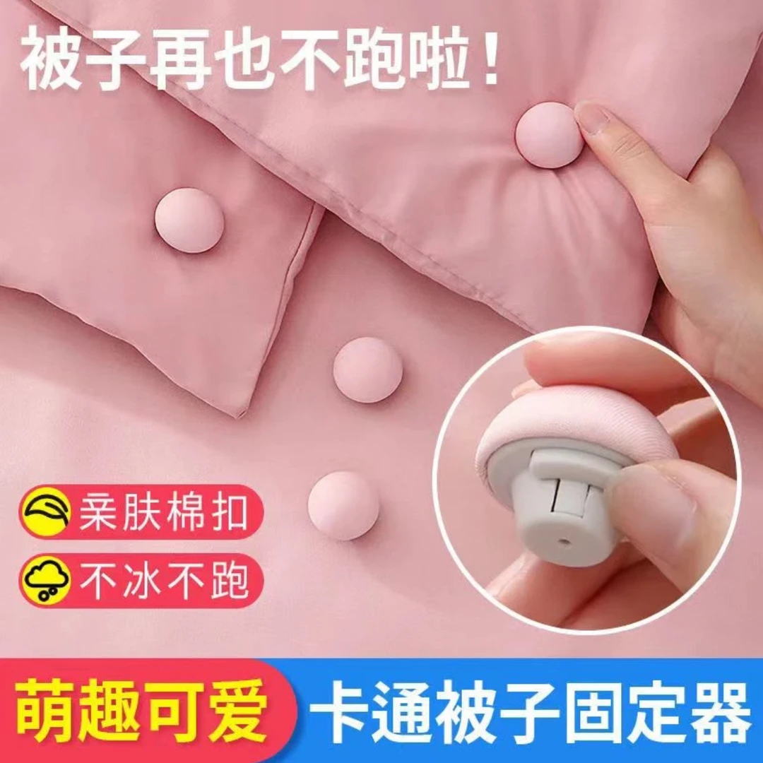 【正品】秋冬被套固定器家用可拆卸固定卡扣被套床单固定器可拆卸