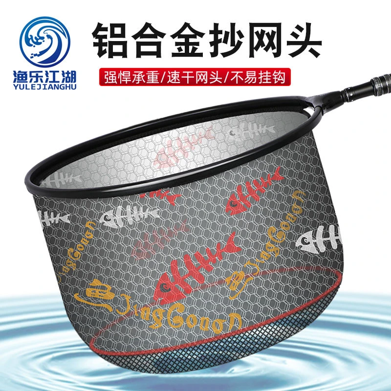 宏润/抄网头黑坑竞技超轻大物抄网头铝合金可拆网头防挂钩鱼网兜1