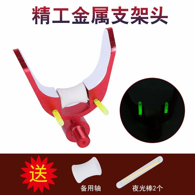 泽森/支架羊角头夜光竞技大物支架头可拆卸8MM通用螺丝垂钓用品架