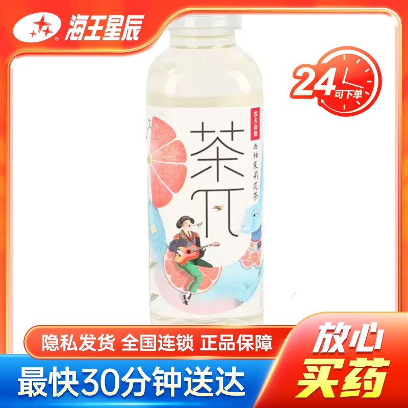 农夫山泉 茶π西柚茉莉花茶  农夫山泉  500ml