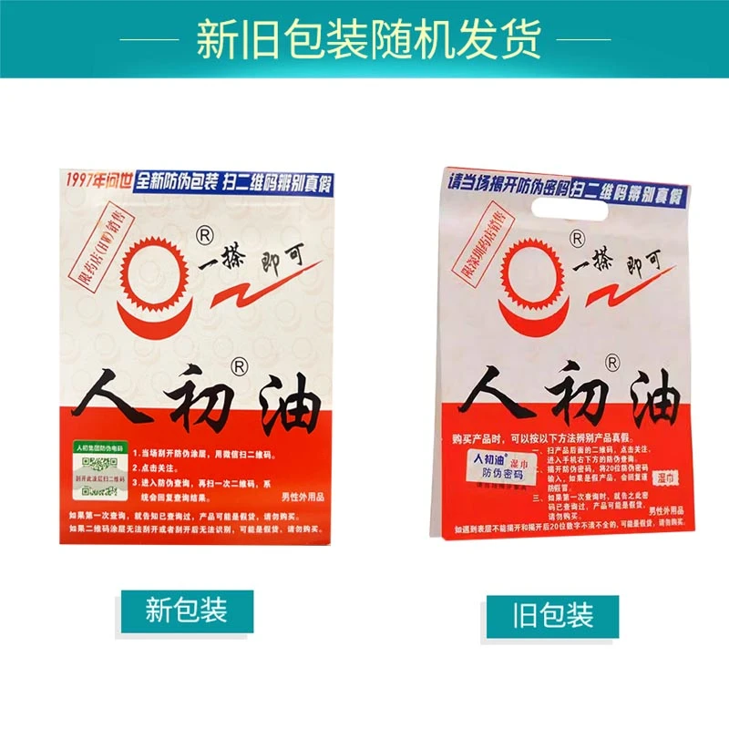 人初油湿巾  江西人初  5cm*8cm*0.5ml