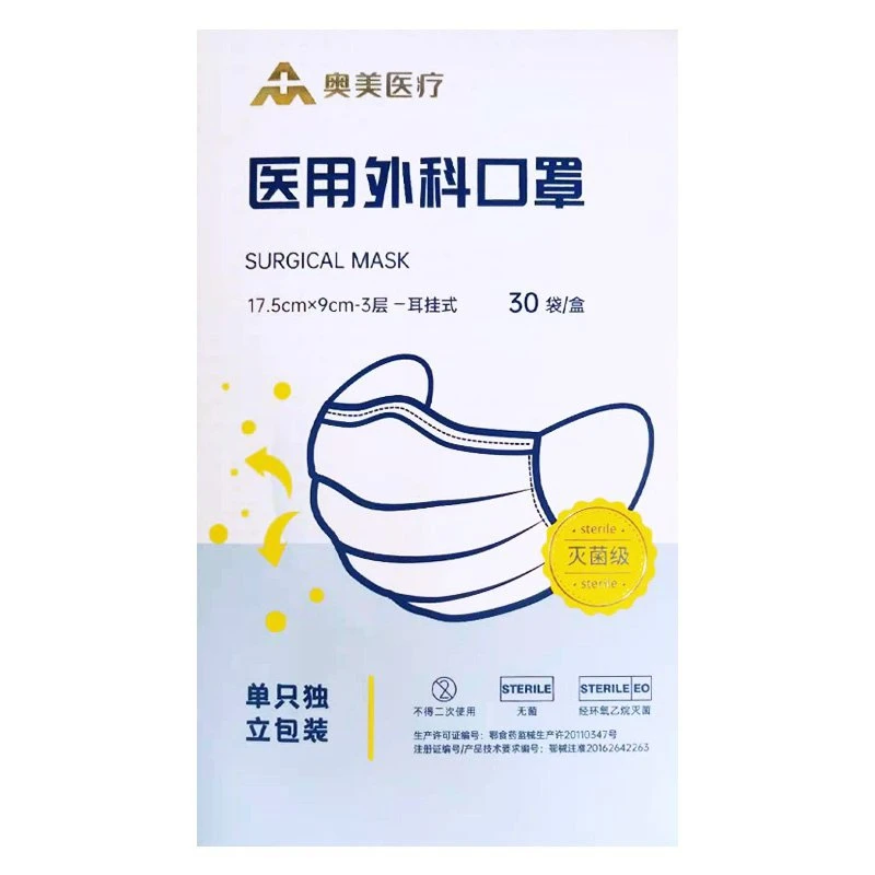 奥美医疗 医用外科口罩灭菌级   17.5*9cm（1只）