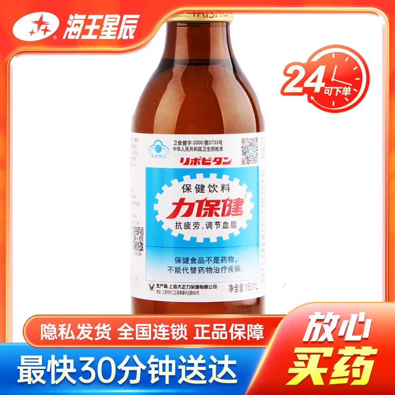 力保健 保健饮料 150ml