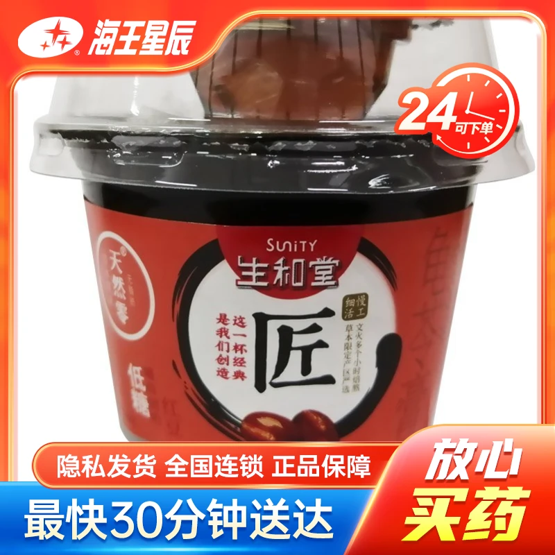 生和堂 红豆龟苓膏  215g