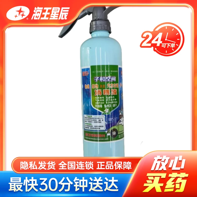 子和空间 消毒液 500ml