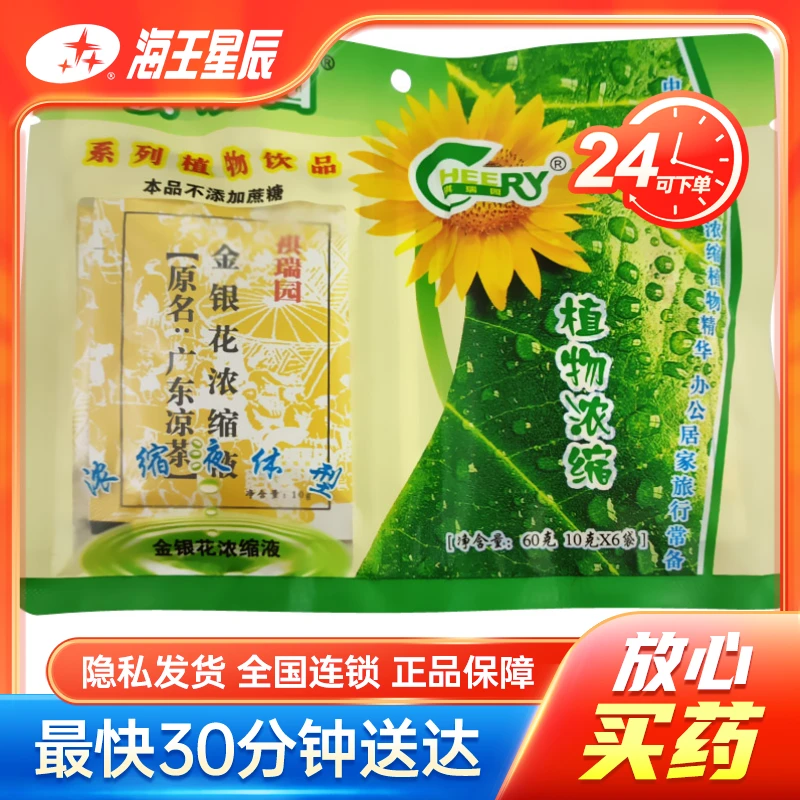 祺瑞园 金银花浓缩液植物饮料 10g*6袋