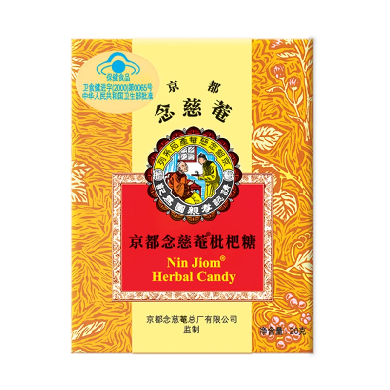 京都念慈菴枇杷糖  泰国亚洲珍宝  20G（2.5G*8）