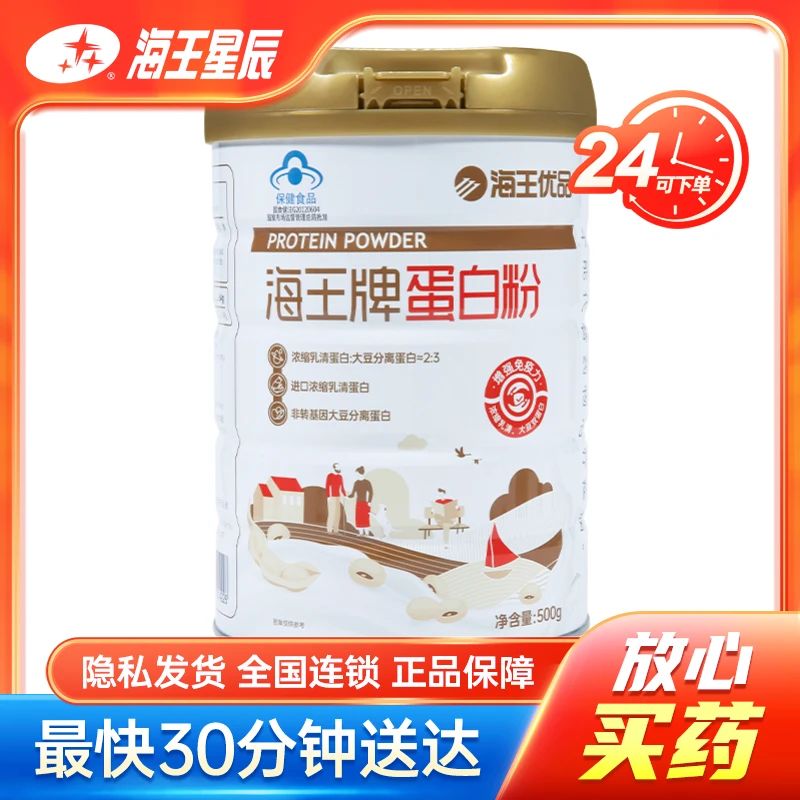 海王优品 海王牌蛋白粉 500g