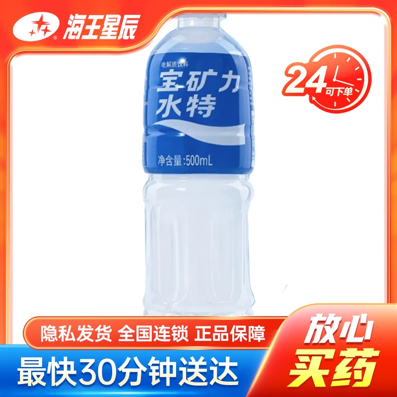 宝矿力水特 电解质饮料 500ml