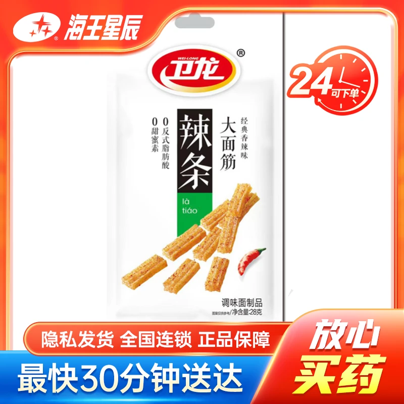 卫龙 大面筋辣条( 经典香辣味) 28g