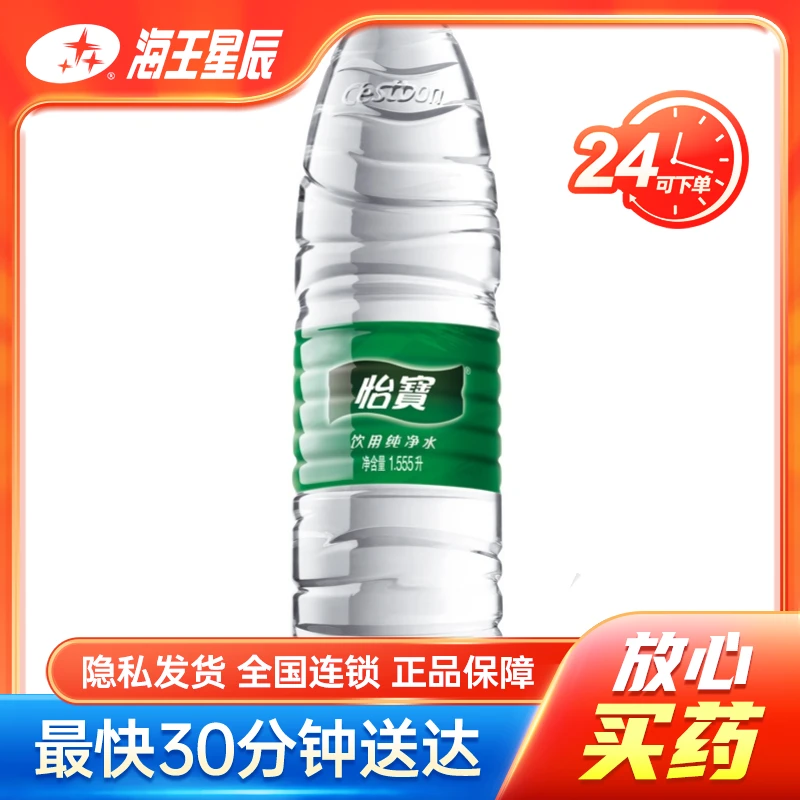 怡宝 饮用纯净水1.555L