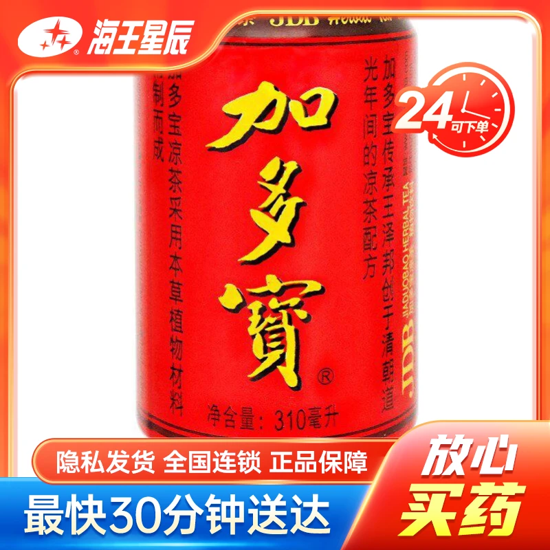 加多宝 凉茶植物饮料 310ML