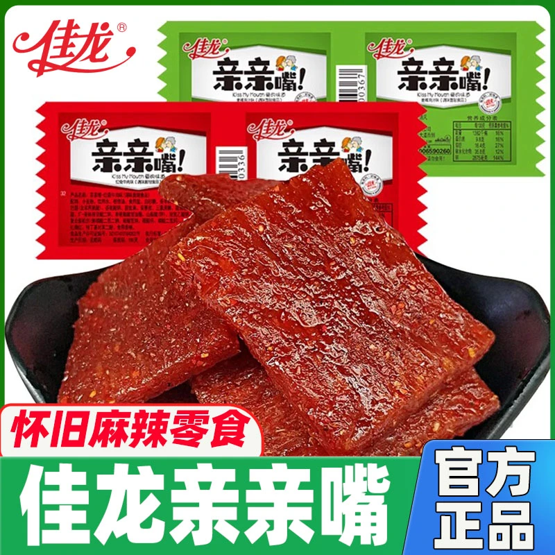 【40片仅7.8】佳龙亲亲嘴辣条麻辣面筋童年怀旧儿时零食解馋休闲