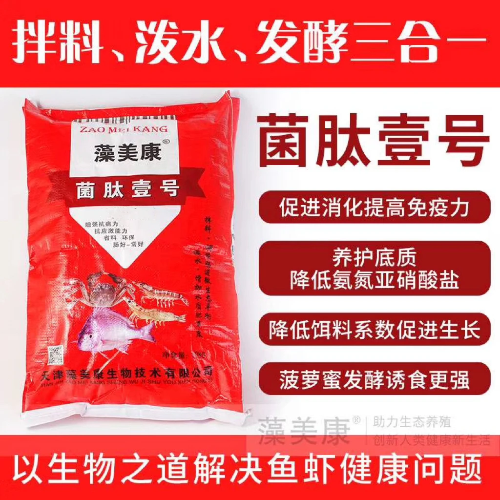 菌肽壹号,菠萝蜜发酵,增强摄食,补充优质碳源,稳定水质,控制氨氮