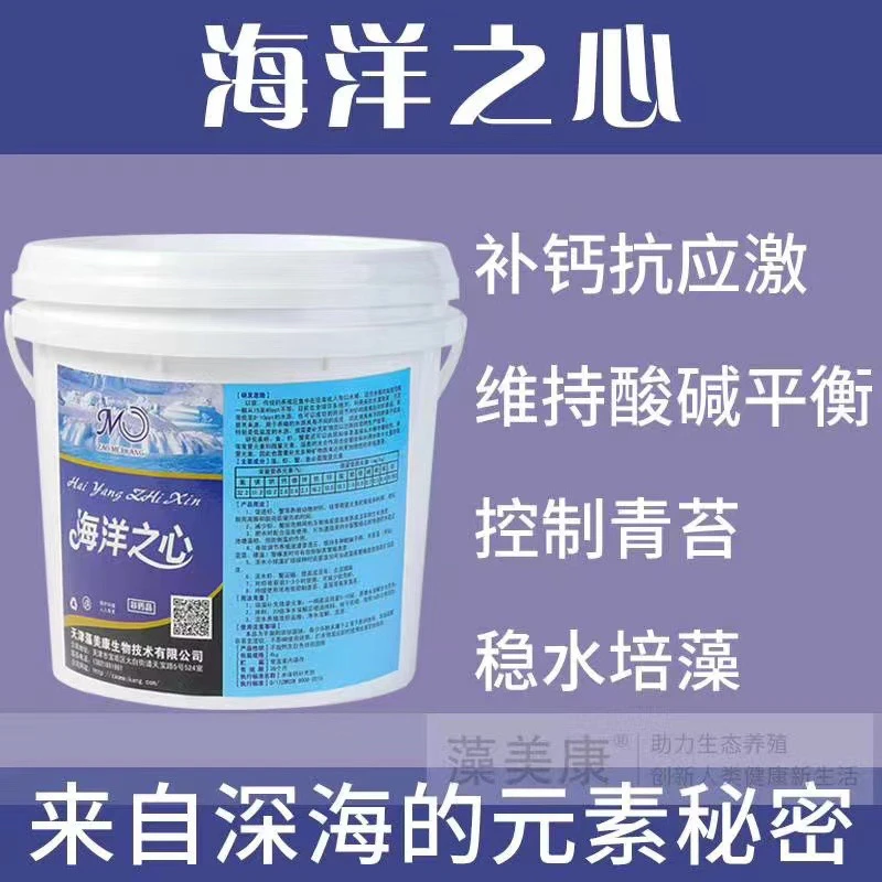 15种微量元素，促进对虾蜕壳硬壳，提高水体总硬度，稳定水质