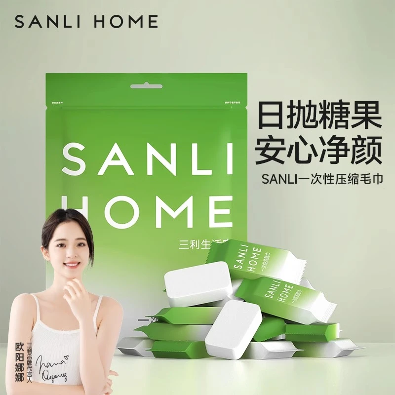 三利旅行压缩毛巾加厚一次性洗脸巾加大出差便携旅游用品20粒装