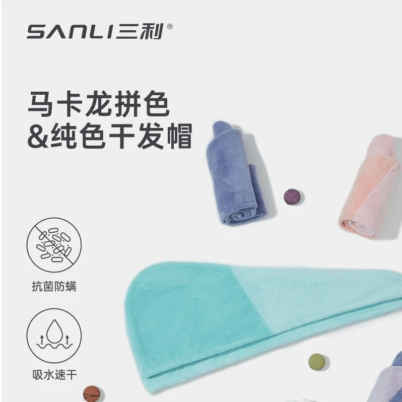 三利马卡龙干发帽女吸水速干幼儿洗头干发巾擦头毛巾浴帽头巾家用