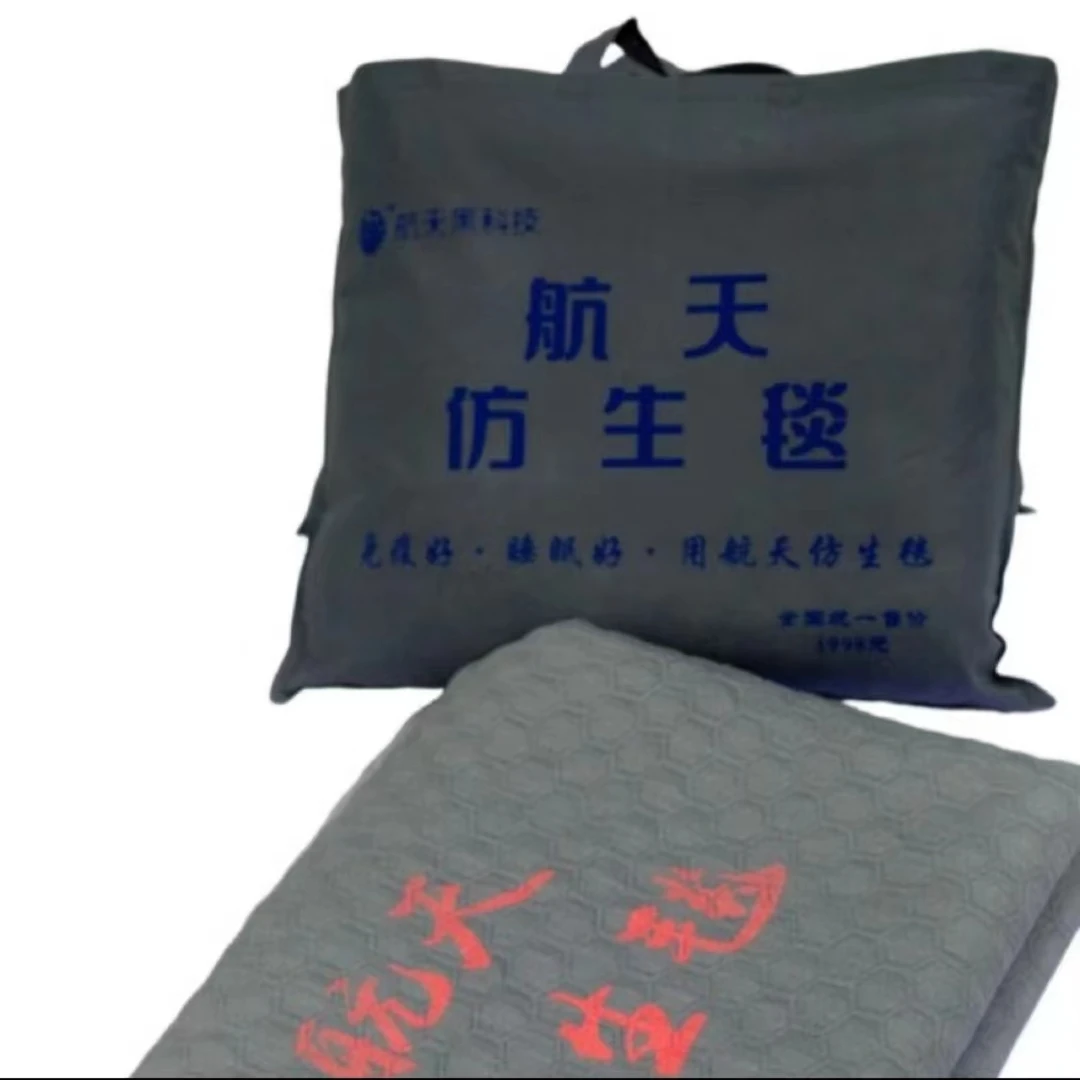 航天仿生毯成人旅行黑科技