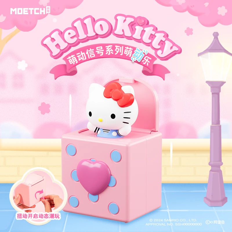 HelloKitty盲盒萌动信号系列萌动乐发条可动手办周边潮流玩具摆件